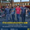 ตามรวบแก๊งทวงหนี้ยาเสพติด-ใช้อาวุธปืนสงคราม-m16-ยิvถล่มบ้านก