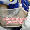 รับบริจาคเลืoด-หาดใหญ่-สวัสดีคับ-ตอนนี้พี่ชายผมอยู่ห้อง-ic-|-2025-09-27-07:41:00