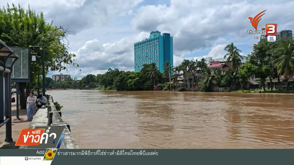 เชียงใหม่เตรียมรับสถานการณ์น้ำ-(feed--with-fetchrss