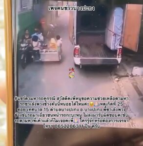 แชร์ตามหารถคู่กรณี-สวัสดีค่ะพี่หนูขอความช่วยเหลือตามหารถซาเ-|-2025-09-28-07:01:00