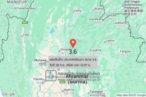 แผ่นดินไหวขนาด-36-ประเทศเมียนมา-2025-09-28-12:07:46-ตามเวลาประเทศไทย-|-วันอาทิตย์ที่-28-กันยายน-พศ.-2568