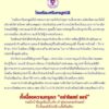 โรงเรียนศรีนครมูลนิธิ-หาดใหญ่-ชี้แจงต้องขอแสดงความเสียใจกั-|-2025-09-27-05:23:00