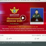 กัมพูชาอ้างไทยเปิดฉากยิvก่อนที่ช่องอานม้า-ข่าวใต้แลได้ที่เร