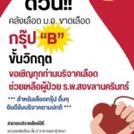 หาดใหญ่-ให้โลหิตฝ่าวิกฤตขาดแคลนเนื่องจากขณะนี้หน่วยคลังเลือ-|-2025-09-29-07:43:00