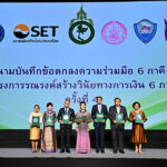 ตลาดหลักทรัพย์ฯ-จับมือ-5-ภาคี-เดินหน้าโครงการรณรงค์สร้างวินัยทางการเงิน-ระยะที่-4