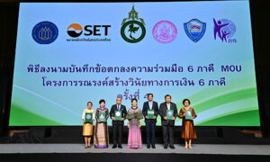 ตลาดหลักทรัพย์ฯ-จับมือ-5-ภาคี-เดินหน้าโครงการรณรงค์สร้างวินัยทางการเงิน-ระยะที่-4
