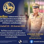 ศบก.ป้องกันและแก้ไขปัญหาอุทกภัย-วาตภัย-และดินถล่ม-อำเภอเทิง-|-2025-09-29-05:41:00