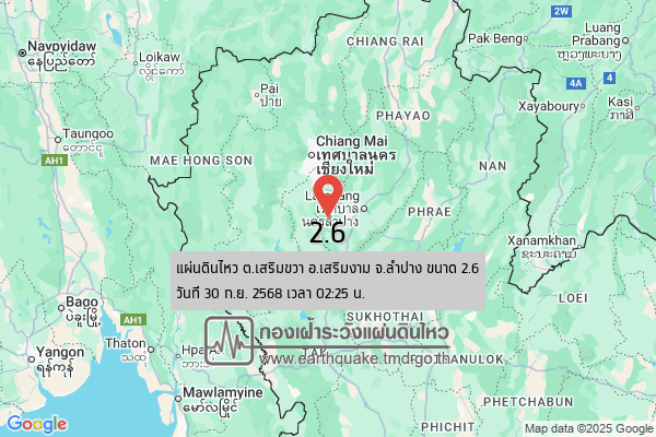 แผ่นดินไหวขนาด-26-ตเสริมขวา-อเสริมงาม-จ.ลำปาง-2025-09-30-02:25:forty-eight-ตามเวลาประเทศไทย-|-  -regionบริเวณศูนย์กล