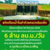 แจ้งเตือน️-ประชาชนชาวอุดรธานี-ที่อาศัยใกล้ลำห้วยหลวงเฝ้าระว
