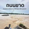 ถนนขาดบ้าน​เหล่าหมากจันทร์​-ตท่าลี่-อ.กุมภวาปี​-อุดรธานี-ง