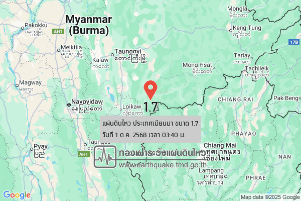 แผ่นดินไหวขนาด-17-ประเทศเมียนมา-2025-10-01-03:40:forty-eight-ตามเวลาประเทศไทย-|-วันพุธที่-1-ตุลาคม-พศ.-2568
