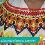ร้อยลูกปัดโนราห์-เป็นเครื่องประดับ-จ.สุราษฎร์ธานี-ข่าวใต้แ