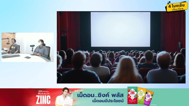 หนังผี-(ก็)-ดีต่อใจ-นะ-:-4-โมงเย็นเป็นเรื่อง-:-1-ตุลาคม-2568-|-2025-10-01-09:51:00