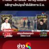 ภาพลับ-“ทหารเขมร”-ตัดไม้สร้างฐานในไทย-หลักฐานใหม่รุกล้ำยิvใส่ทหาร-มิ.ย