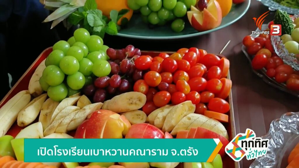 เปิดโรงเรียนเบาหวานคณาราม-จ.ตรัง-ข่าวใต้แลได้ที่เรา-ข่าวที