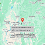 แผ่นดินไหวขนาด-38-ประเทศเมียนมา-2025-10-02-15:30:03-ตามเวลาประเทศไทย-|-วันพฤหัสบดีที่-2-ตุลาคม-พศ.-2568