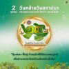 2-ตุลาคม-“วันคล้ายวันสถาปนากรมอุทยานแห่งชาติ-สัตว์ป่า-และพัน