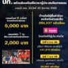 ปภ-เริ่มโอนเงินเยียวยาผู้ประสบภัยชายแดน-ตามมติ-ครม.-เมื่อ
