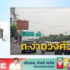 งานแห่ประเพณี-“วัดแขก-สีลม”-เช็กจราจร-กับ-เจาะ-จุด-แจม-:-2-ต-|-2025-10-02-10:30:00