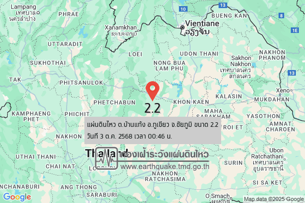 แผ่นดินไหวขนาด-22-ตบ้านแก้ง-อภูเขียว-จ.ชัยภูมิ-2025-10-03-00:46:52-ตามเวลาประเทศไทย-|-  -regionบริเวณศูนย์กลาง
