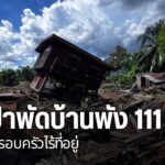 น้ำป่าที่ไหลเข้าท่วมจังหวัดเพชรบูรณ์และอุตรดิตถ์-ลดลงอย่างต่