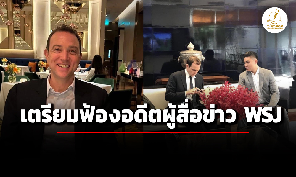 ‘เบนจามิน’-ออกแถลงปฏิเสธข้อกล่าวหาบทความ-‘ทอม-ไรท์’-เตรียมฟ้องอดีตผู้สื่อข่าว-wsj