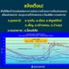 แจ้งเตือน️-ประชาชนที่อาศัยตามแนวลำห้วยหลวงและลำน้ำสาขาเฝ้าร