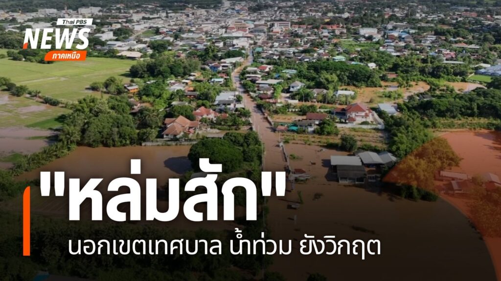 อำเภอหล่มสัก-จังหวัดเพชรบูรณ์-พื้นที่เศรษฐกิจขณะนี้กลับเข้าส