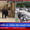 -live-กลุ่มสว.สำรอง-ร้อง-กกต