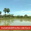 ค้านก่อสร้างโรงไฟฟ้าขยะเกือบ-2,000-ล้านบาท-จ.ปัตตานี-ชาวบ้าน