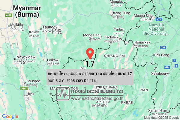 แผ่นดินไหวขนาด-17-ตเมืองนะ-อเชียงดาว-จ.เชียงใหม่-2025-10-03-04:41:42-ตามเวลาประเทศไทย-|-  -regionบริเวณศูนย์กล