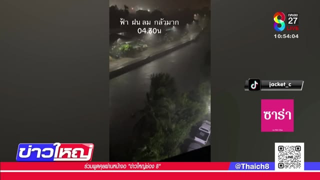 live-รายการ-ข่าวใหญ่ช่อง8-วันที่-3-ตุลาคม-2568-|-ข่าวช่อง8