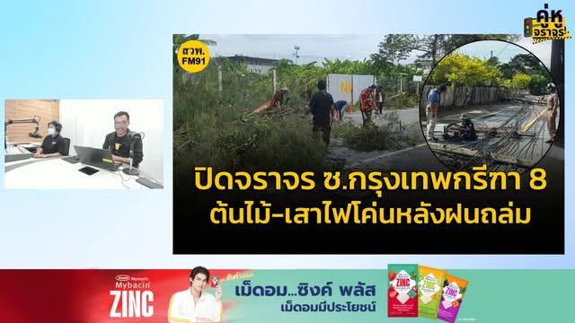 ติดหนัก-ศุกร์ต้นเดือน-รถเสีย-อุบัติเหตุ-รามคำแหง-ถนนทรุด-li-|-2025-10-03-12:05:00