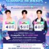 -กิจกรรมสุดเซอร์ไพรส์ต้อนรับเดือนเกิด-คิง-เพาเวอร์