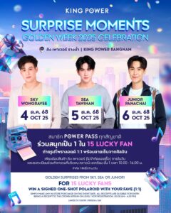 -กิจกรรมสุดเซอร์ไพรส์ต้อนรับเดือนเกิด-คิง-เพาเวอร์