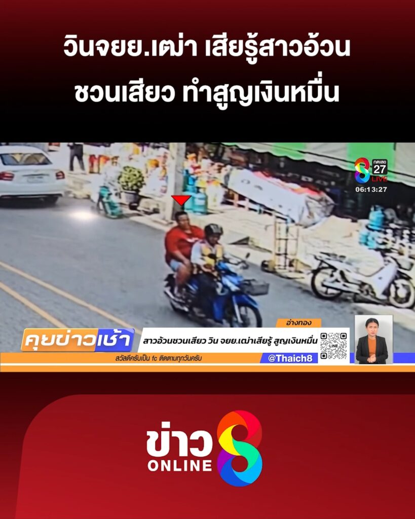 วินจยยเฒ่าเสียรู้สาวอ้วน-ชวนเสียวทำสูญเงินหมื่น-|-3-ต.ค