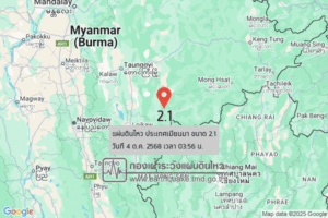แผ่นดินไหวขนาด-21-ประเทศเมียนมา-2025-10-04-03:56:02-ตามเวลาประเทศไทย-|-วันเสาร์ที่-4-ตุลาคม-พศ.-2568