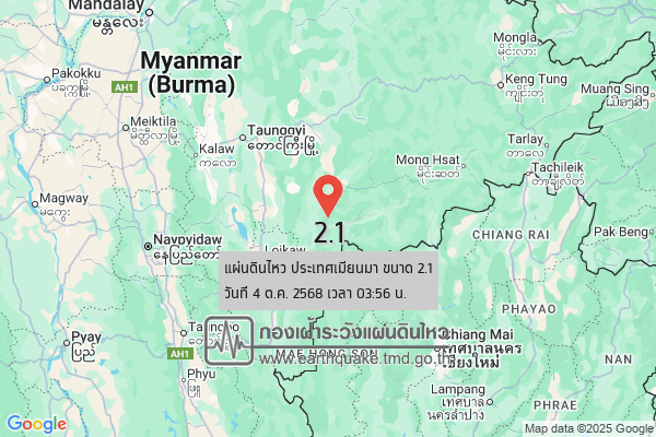 แผ่นดินไหวขนาด-21-ประเทศเมียนมา-2025-10-04-03:56:02-ตามเวลาประเทศไทย-|-วันเสาร์ที่-4-ตุลาคม-พศ.-2568