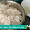 ลูกจากอาหารประจำถิ่นหากินยาก-จ.ตรัง-ข่าวใต้แลได้ที่เรา-#tha