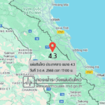 แผ่นดินไหวขนาด-43-ประเทศลาว-2025-10-03-17:00:17-ตามเวลาประเทศไทย-|-วันเสาร์ที่-4-ตุลาคม-พศ.-2568