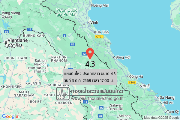 แผ่นดินไหวขนาด-43-ประเทศลาว-2025-10-03-17:00:17-ตามเวลาประเทศไทย-|-วันเสาร์ที่-4-ตุลาคม-พศ.-2568