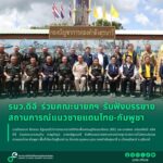 2025-10-03-09:10:00-|-ข่าวสารจากกรุมอุตุนิยมวิทยา
