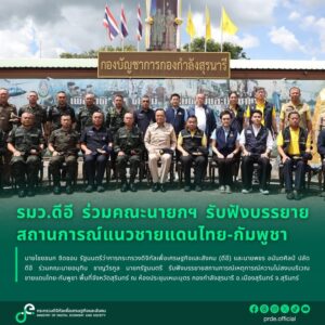 2025-10-03-09:10:00-|-ข่าวสารจากกรุมอุตุนิยมวิทยา