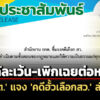 กกต-แจง-คดีฮั้วเลือกสว.-ดำเนินการตามขั้นตอนของกฎหมาย-ให้ความเป็นธรรมทุกฝ่าย