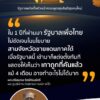 รัฐบาล-เกาถูกที่คัน-ตั้งหัวหน้าคณะพูดคุยสันติสุขคนใหม่-ใน
