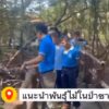 -สำนักงานทรัพยากรทางทะเลและชายฝั่งที่-10-โดยศูนย์บริหารจัดก