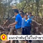 -สำนักงานทรัพยากรทางทะเลและชายฝั่งที่-10-โดยศูนย์บริหารจัดก