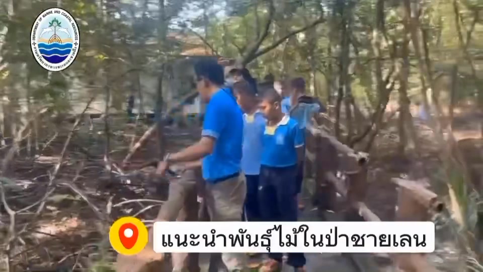 -สำนักงานทรัพยากรทางทะเลและชายฝั่งที่-10-โดยศูนย์บริหารจัดก
