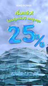 มีไฟลต์เเล้ว-เริ่มช้อปเลย-ก่อนของหมด
