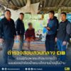 รวบผู้ต้องหากระทำอนาจารเด็ก-แอบย่องเข้าห้องน้ำขณะเด็กอาบน้ำอ